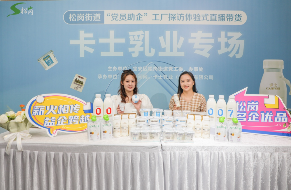 黨建領(lǐng)航，共繪企業(yè)高質(zhì)量發(fā)展新藍(lán)圖——鄧德芳在松崗微黨課第五期的分享