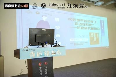 酷特智能與青廬會達成戰略合作，以互聯網文化活動賦能客戶及員工健康管理