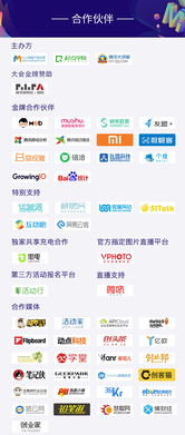 報(bào)名倒計(jì)時(shí) 產(chǎn)品經(jīng)理的年終聚會(huì)即將開(kāi)幕,快手 b612 京東 滴滴等16位名企產(chǎn)品大咖齊聚,就等你啦