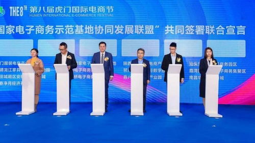 第八屆虎門國際電商節開幕 從服裝電商邁向全域電商，打造多元化銷售網絡